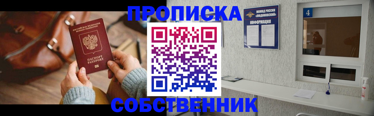 прописка регистрация в Сортавале