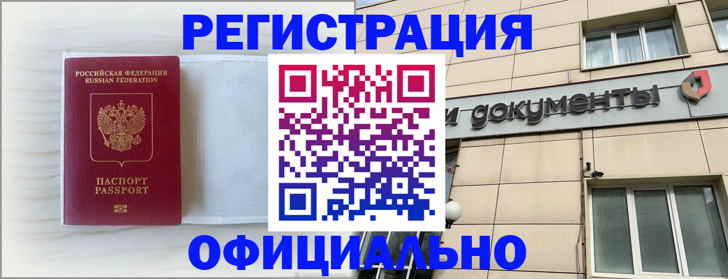 временная регистрация недорого в Сортавале