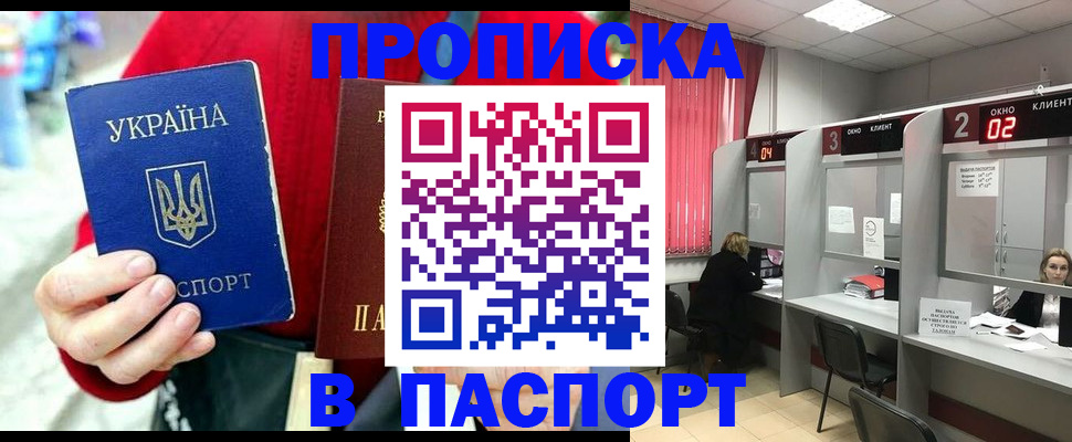 прописка 2025 в Сортавале