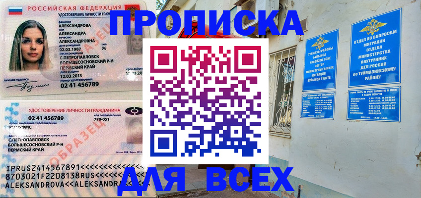 временная регистрация надежно в Сортавале