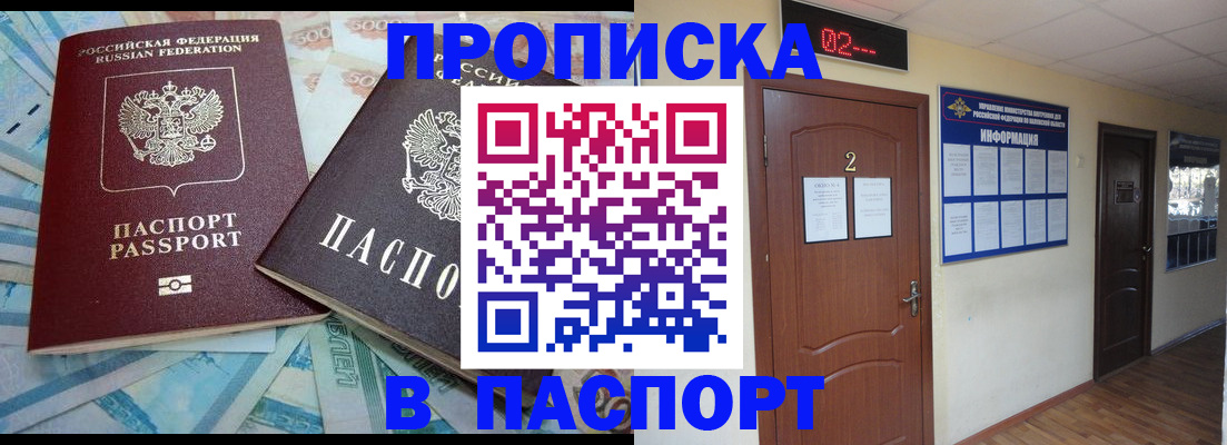 временная регистрация купить в Сортавале