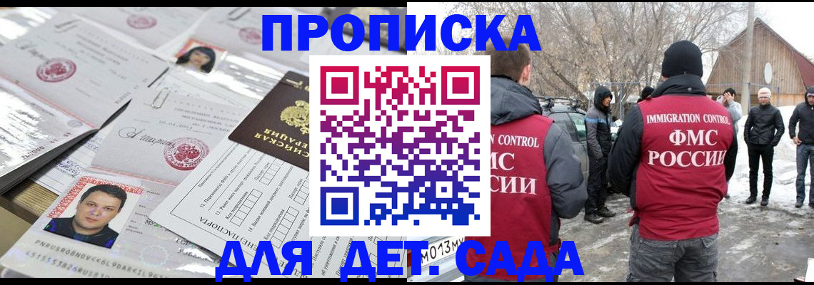 временная регистрация в квартире в Сортавале